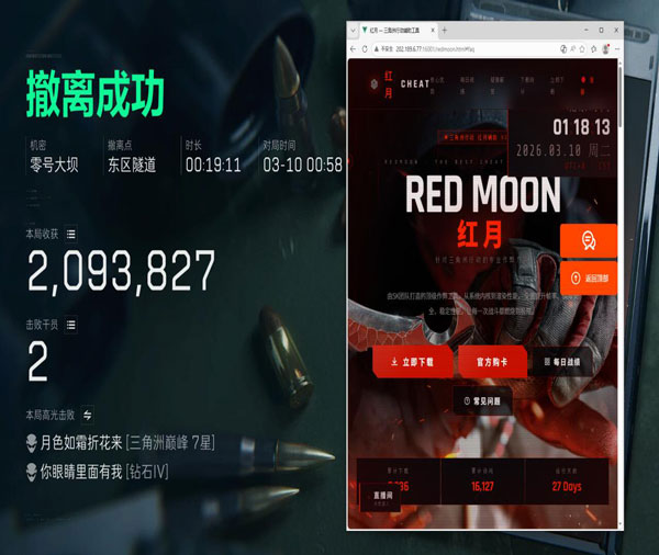 三角洲物资透视免费透视自瞄效果
